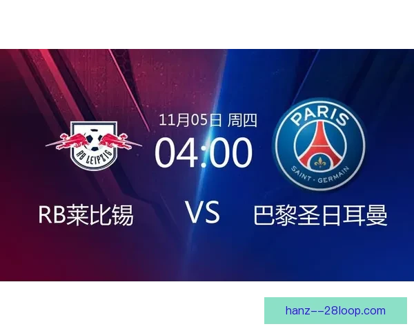 比特夏布正式离开巴黎圣日耳曼加盟RB莱比锡开启新篇章 比特夏布正式离开巴黎圣日耳曼加盟RB莱比锡开启新篇章